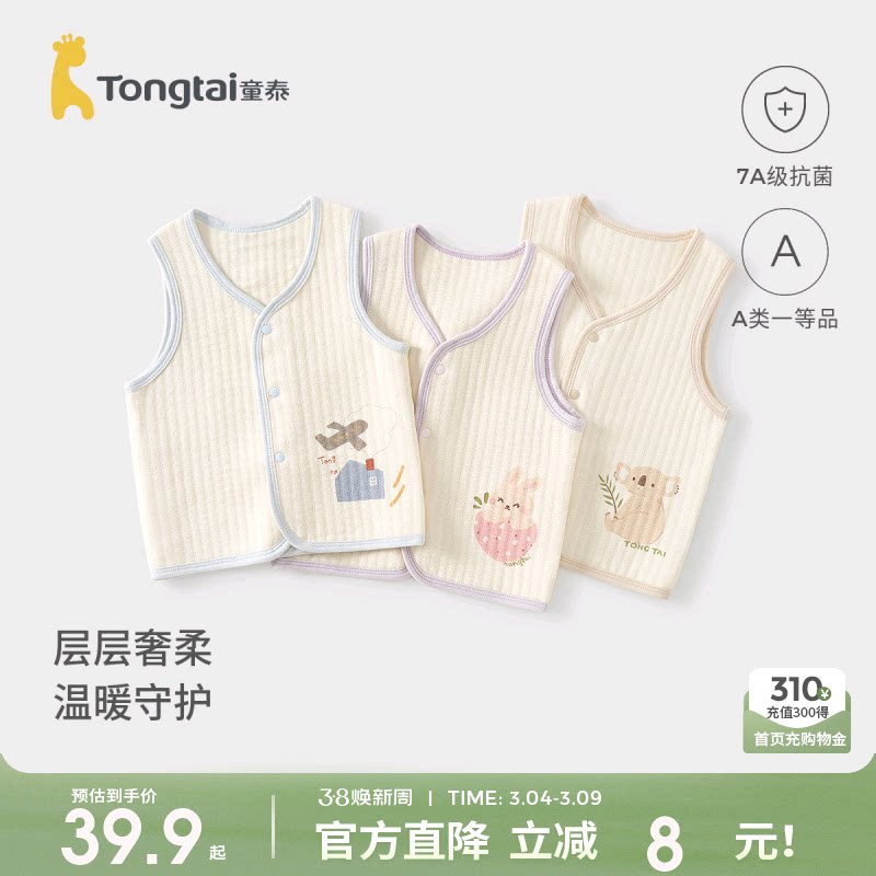 童泰婴儿马甲秋冬季纯棉保暖男女宝宝衣服背心坎肩马夹外出上衣