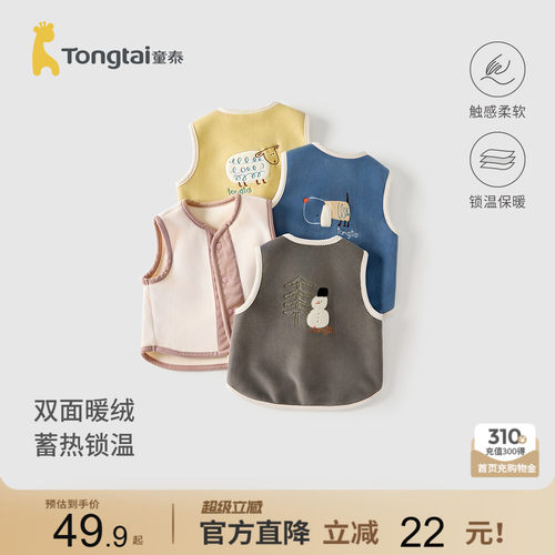 童泰婴儿马甲儿童上衣马夹坎肩