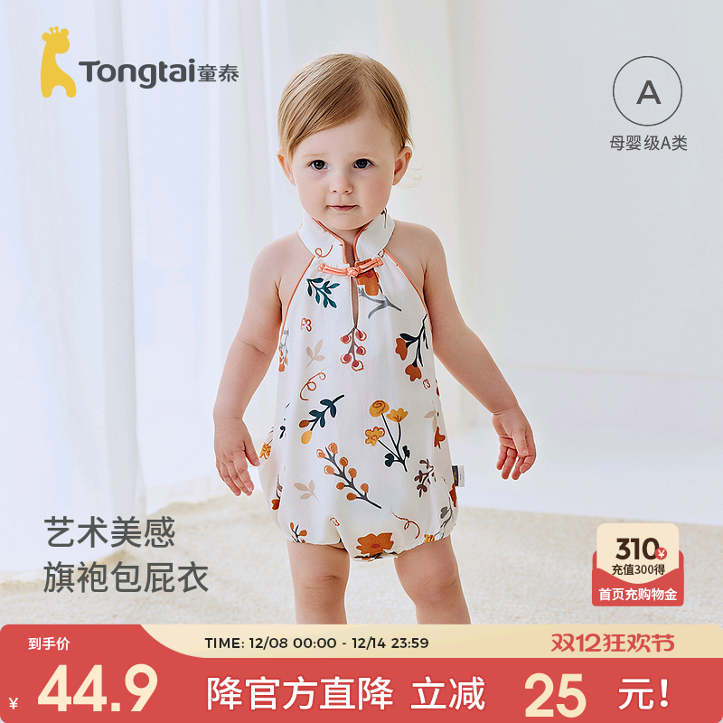 童泰婴儿包屁衣女宝宝中式连体衣