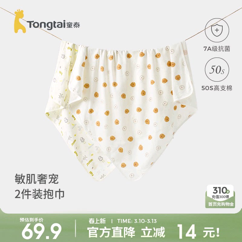 童泰婴儿包巾纯棉初生宝宝抱巾包单新生儿防惊跳裹巾透气抱毯盖毯