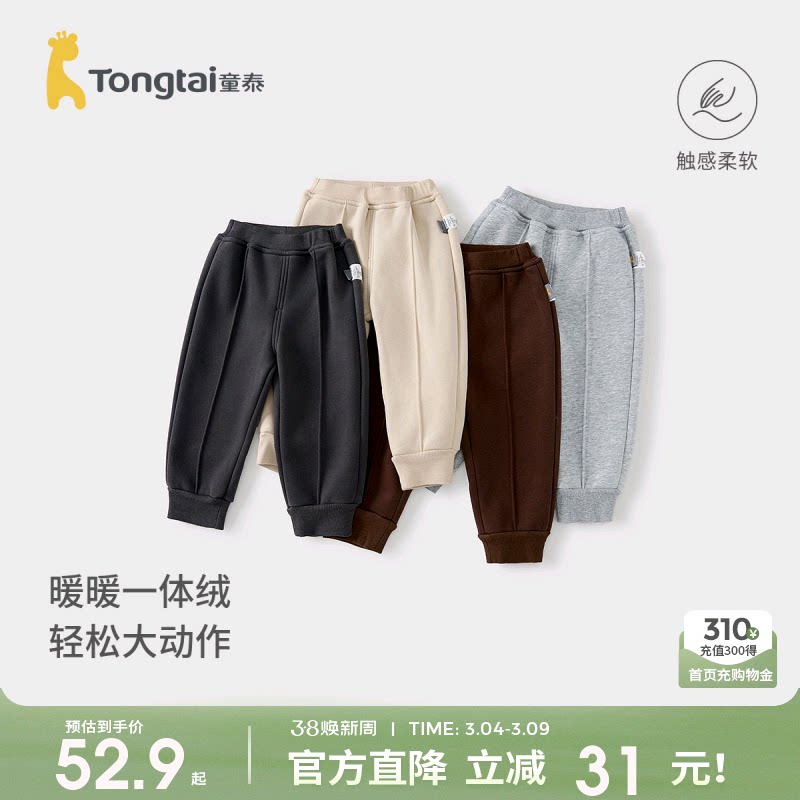 童泰宝宝裤子春秋季儿童加厚长裤男童女童休闲外出加绒卫裤束口裤