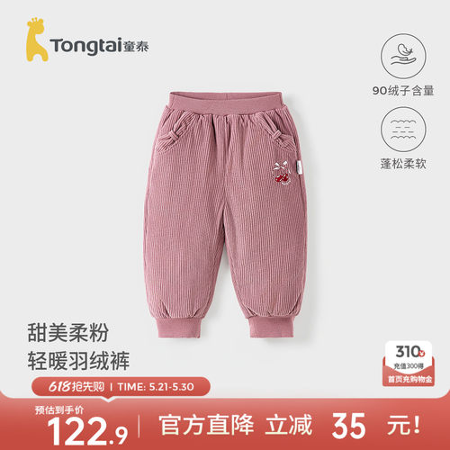 童泰女宝宝羽绒裤女童灯芯绒长裤