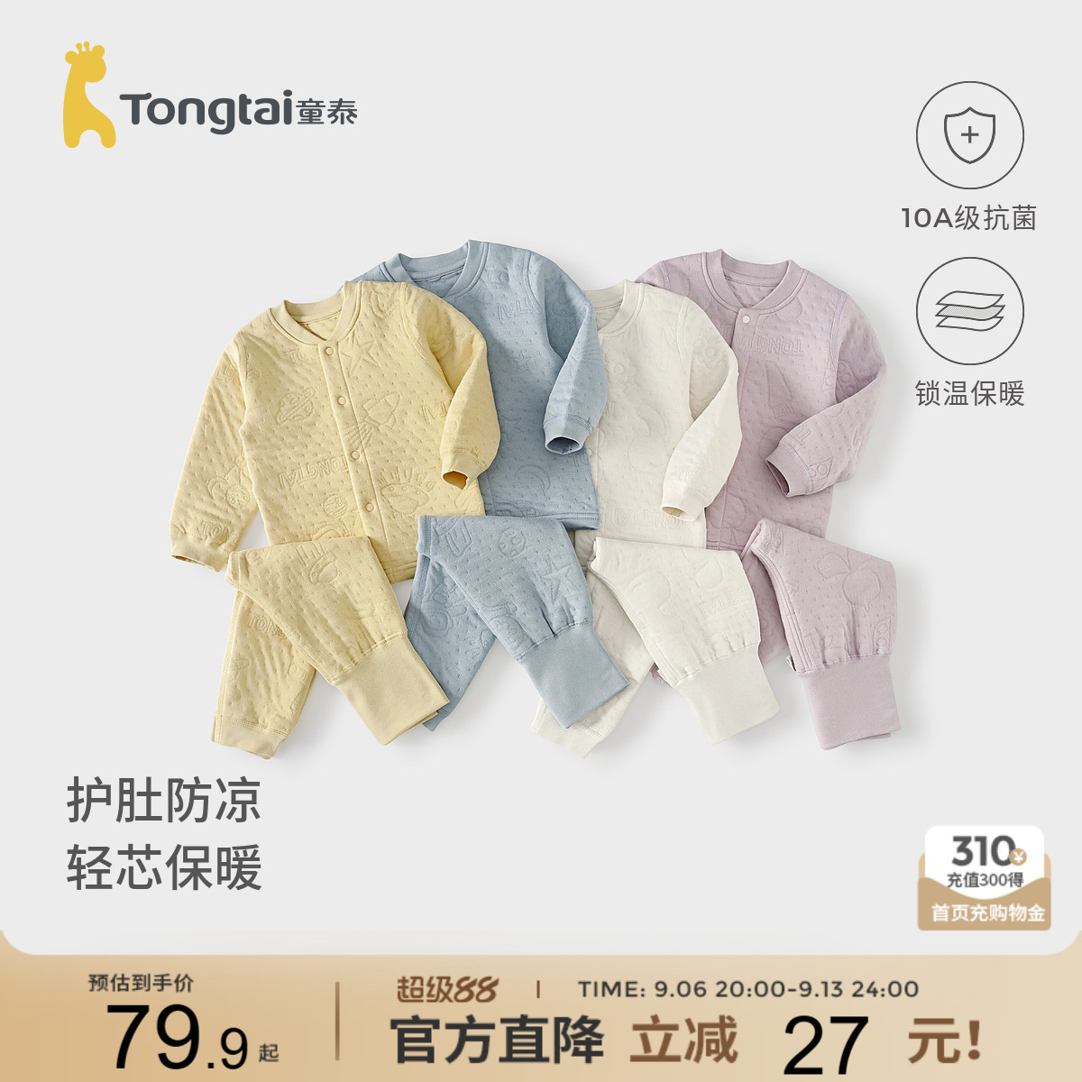童泰宝宝秋衣套装秋冬季纯棉保暖婴儿衣服男童女童秋裤睡衣家居服