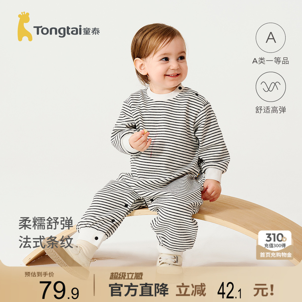 童泰婴儿连体衣宝宝外出哈衣爬服图片