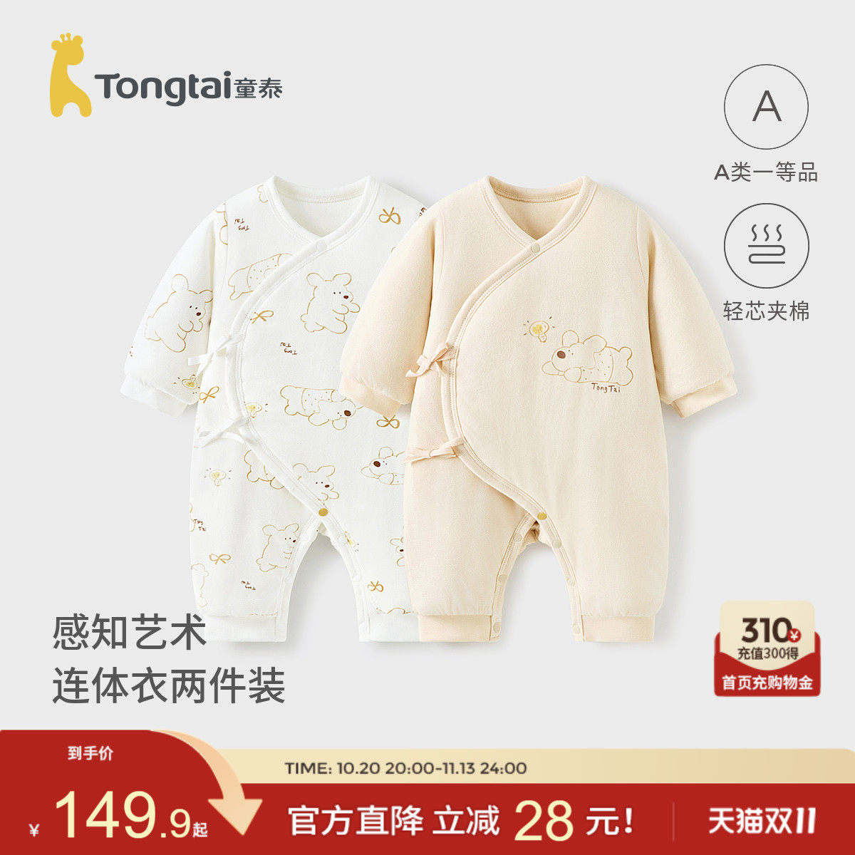 童泰婴儿连体衣秋冬季纯棉夹棉新生儿衣服初生宝宝蝴蝶哈衣爬服