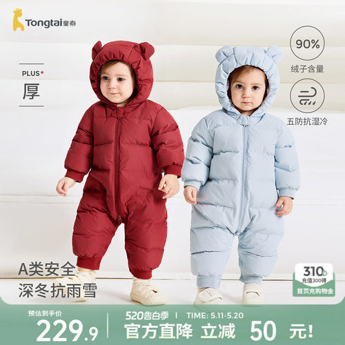 童泰婴儿羽绒连体衣羽绒服哈衣