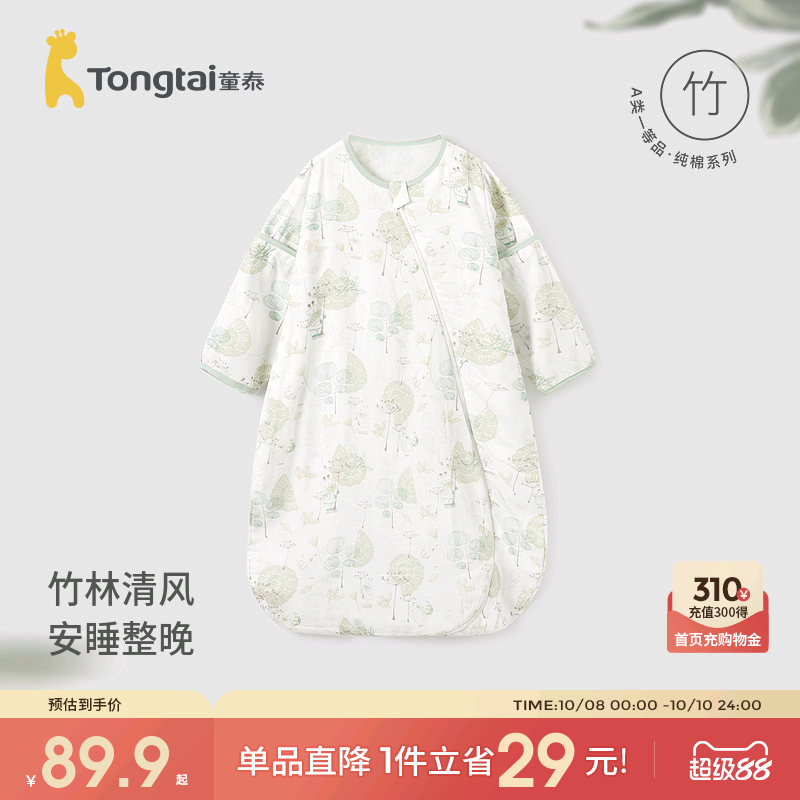 童泰婴幼儿睡袋宝宝睡衣春夏季薄款纱布一体式护肚防踢被四季通用
