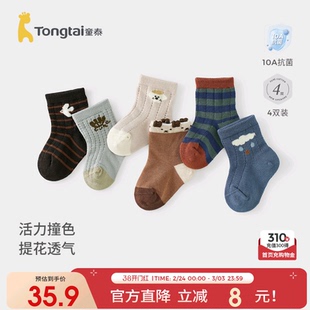 童泰婴儿袜子宝宝中筒袜男童女童透气提花婴童袜无骨袜头宽口袜