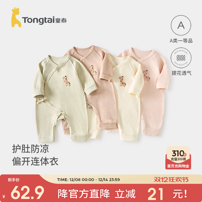 童泰婴儿连体衣莫代尔棉蝴蝶哈衣