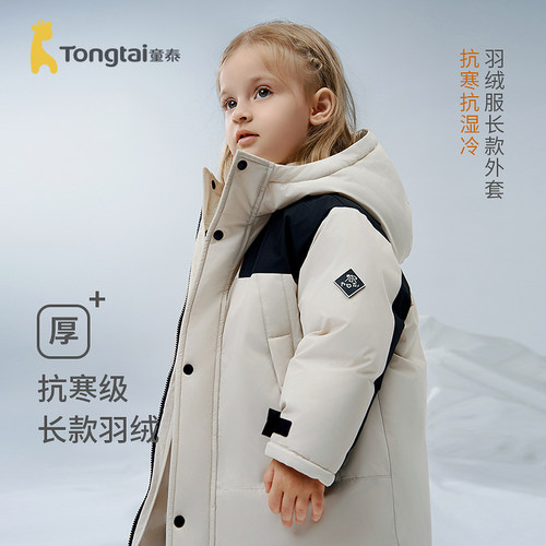 童泰宝宝羽绒服连帽上衣