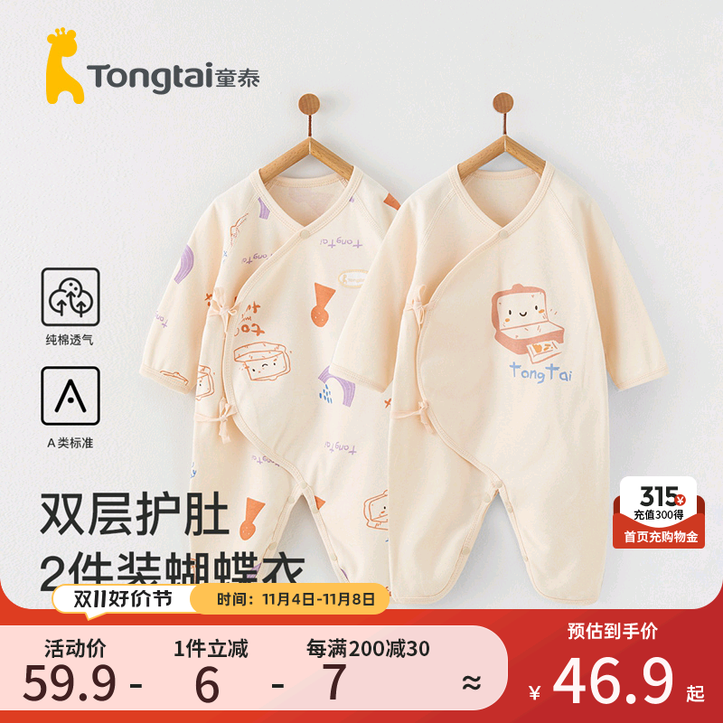 童泰婴儿连体衣秋冬季纯棉新生儿衣服0-6月初生宝宝哈衣爬服秋装怎么看?