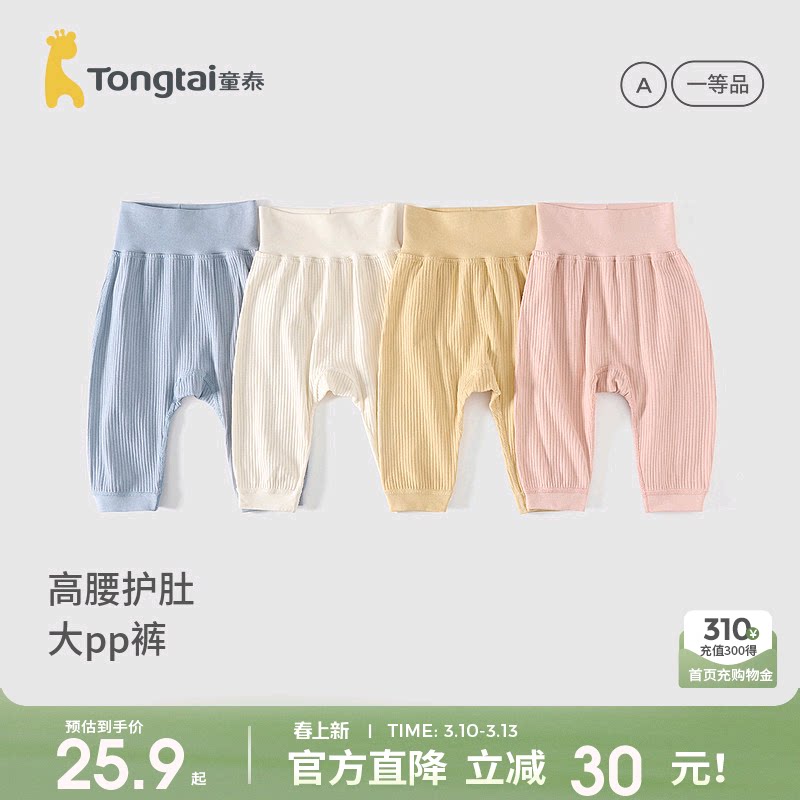 童泰婴儿大pp裤春秋季纯棉宝宝裤子男童女童高腰长裤家居服坑条