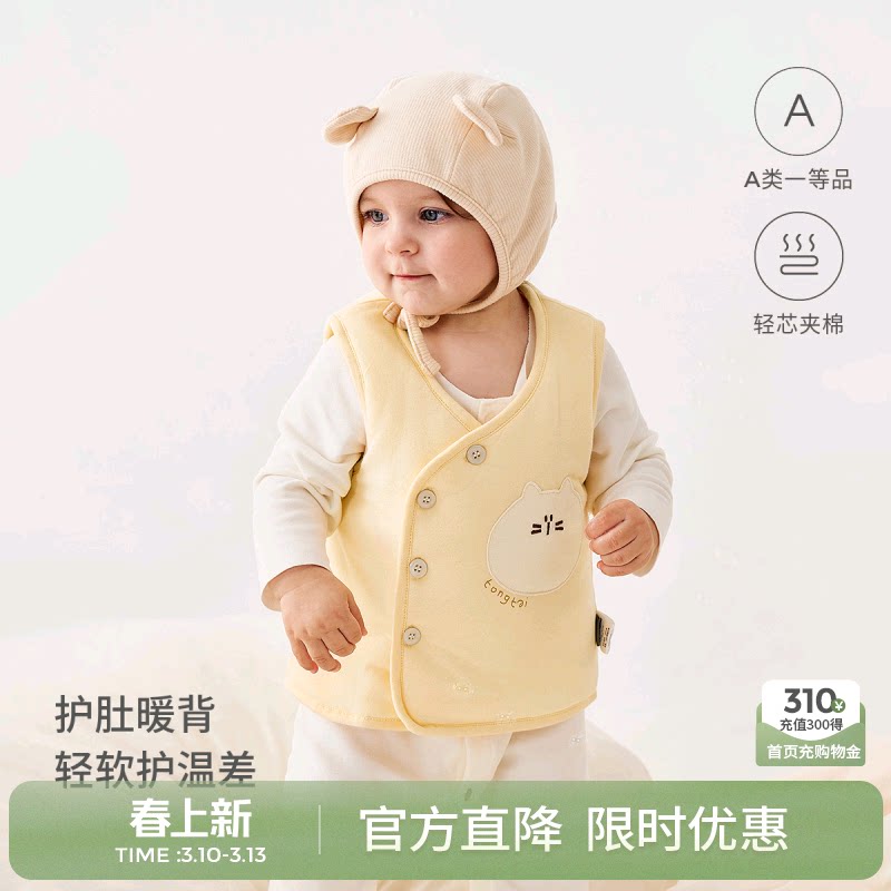 童泰宝宝马甲秋冬季夹棉婴儿上衣儿童衣服男童坎肩女童加厚背心
