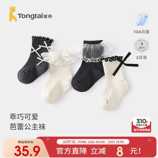 童泰婴儿袜子女宝宝中筒袜儿童蕾丝蝴蝶结婴童袜女童可爱宽口袜