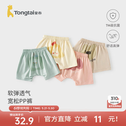 童泰婴儿大pp短裤莫代尔棉裤子