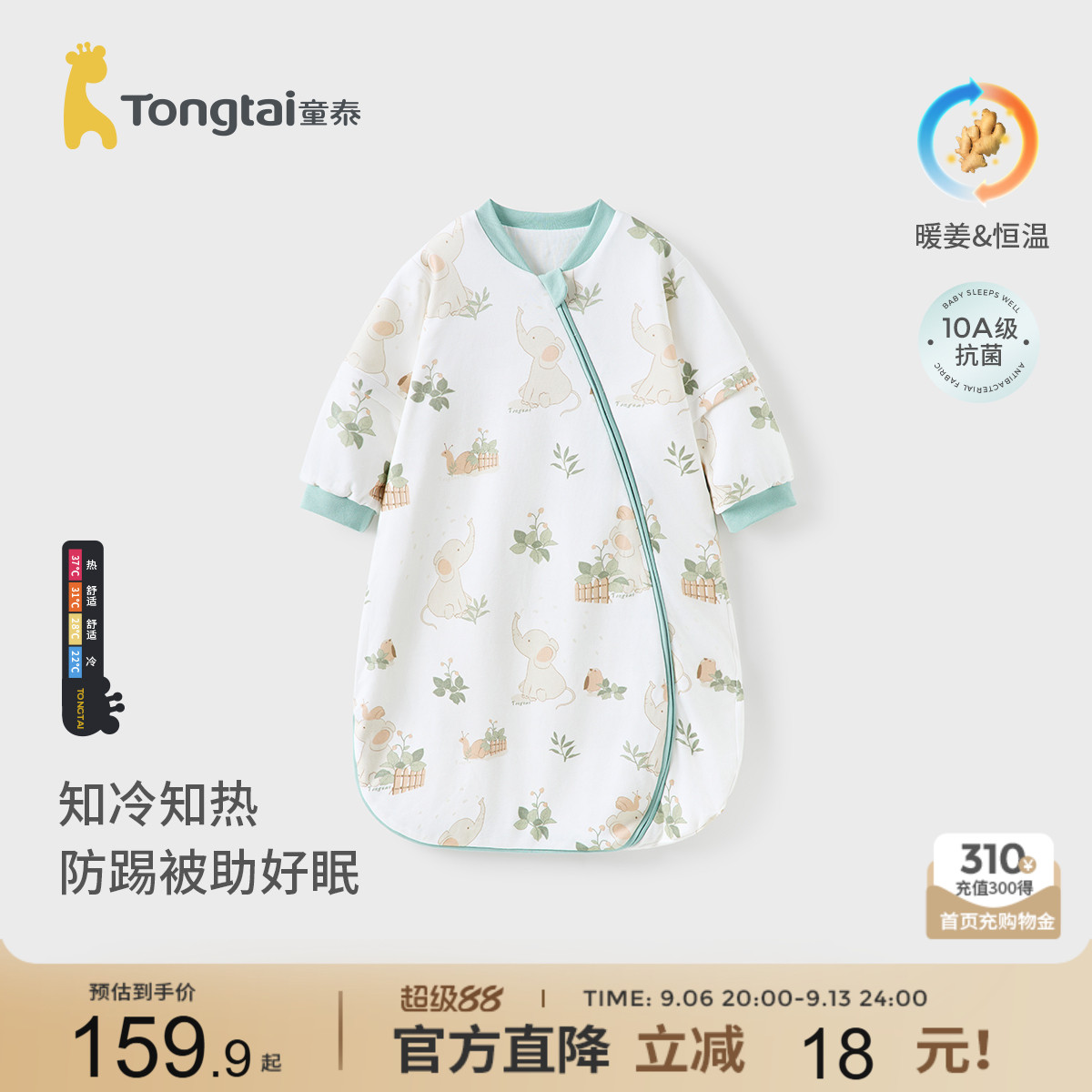 童泰婴儿睡袋纯棉恒温宝宝秋冬季连体睡衣儿童一体防踢被四季通用