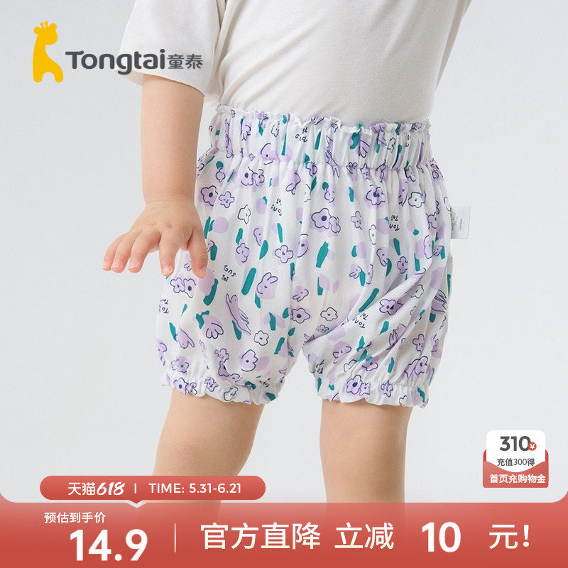 童泰儿童花苞裤夏季薄款女婴儿女宝宝裤子女孩洋气碎花短裤pp裤