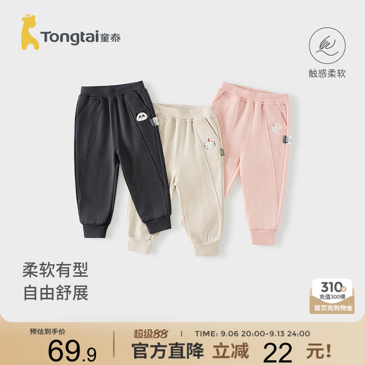 童泰宝宝裤子春秋季莫代尔棉儿童长裤男童女童外出刺绣卫裤束口裤