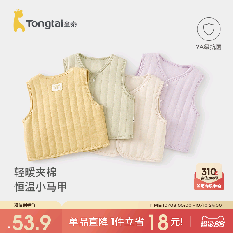 童泰婴儿马甲秋冬季纯棉夹棉男女宝宝衣服背心坎肩马夹外出上衣