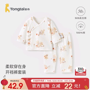 子 纯棉新生儿衣服初生宝宝和尚服满月服上衣裤 童泰婴儿套装 春秋季