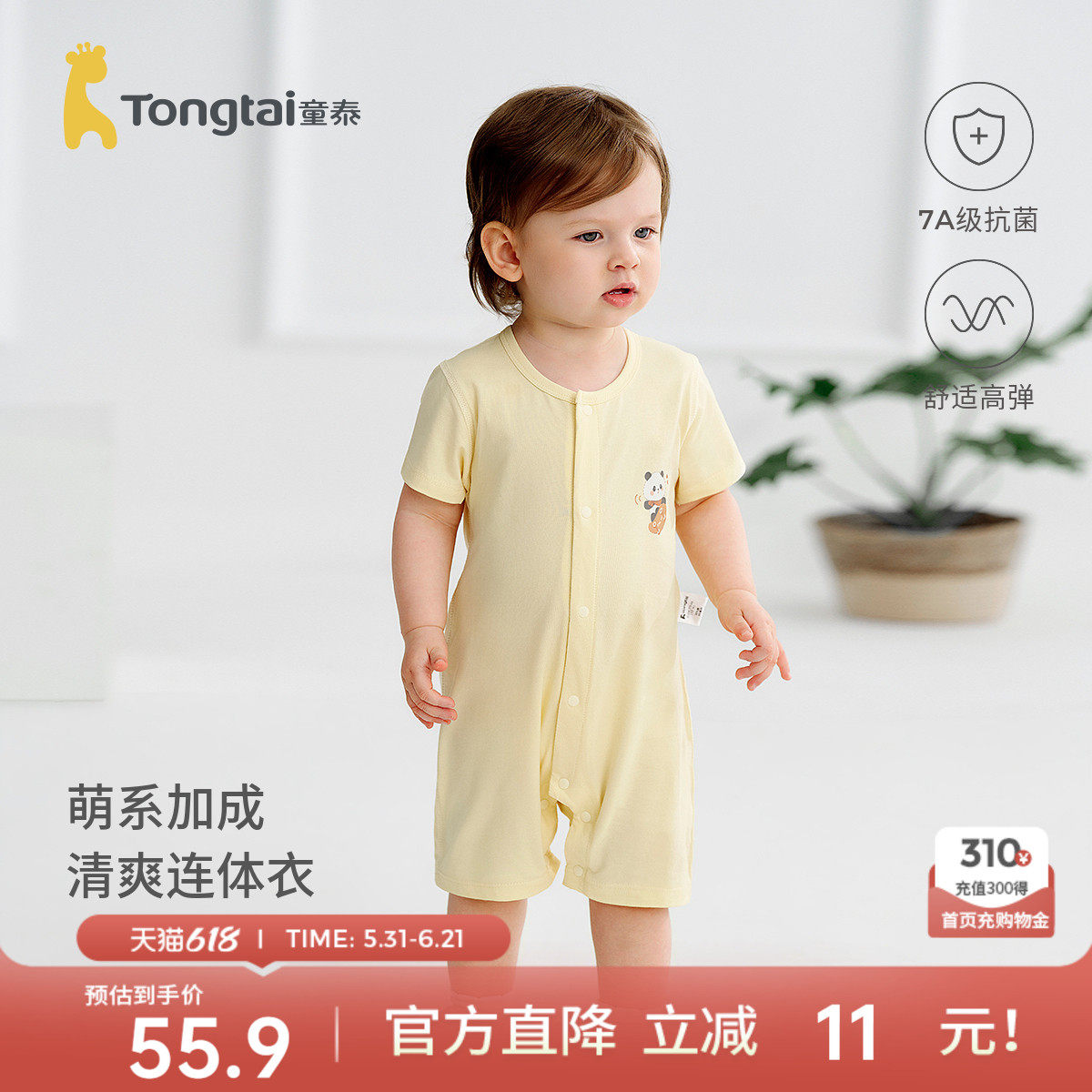 童泰婴儿短袖连体衣夏季新生儿衣服儿童外穿哈衣宝宝薄款爬服夏装