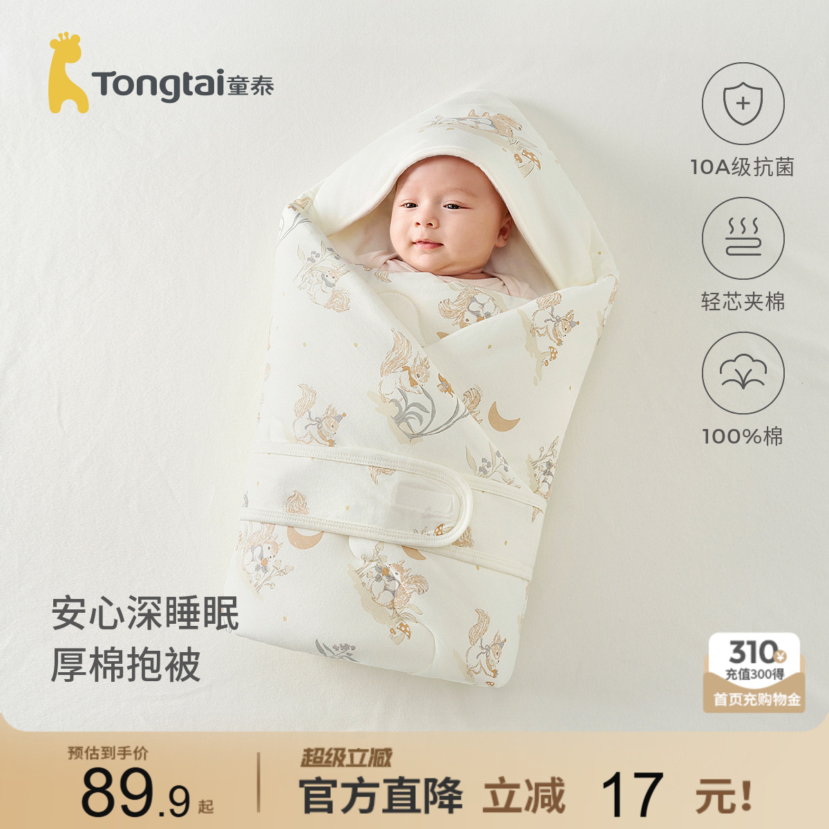 童泰婴儿包被秋冬夹棉初生宝宝防惊跳抱被新生儿盖被加厚襁褓包单