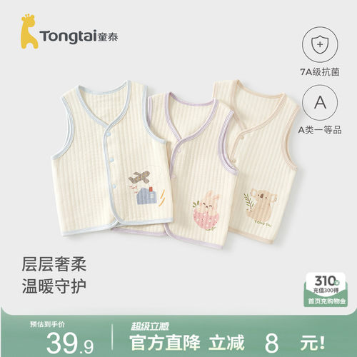 童泰婴儿马甲纯棉保暖马夹上衣