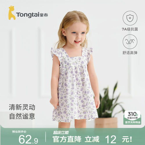 童泰女宝宝连衣裙女童无袖背心裙
