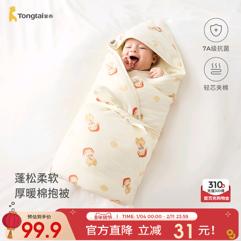 童泰婴儿包被纯棉夹棉新生儿加厚棉抱被初生宝宝抗菌防惊跳抱毯,婴童用品,婴童抱被/抱毯,淘宝优惠券,粉丝福利购,淘宝优惠卷