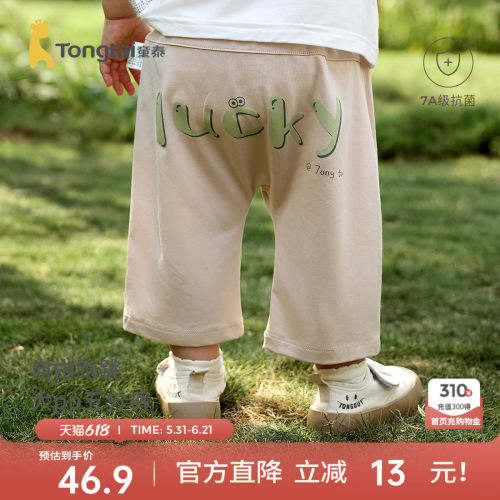 童泰婴儿裤子莫代尔棉大PP裤中裤