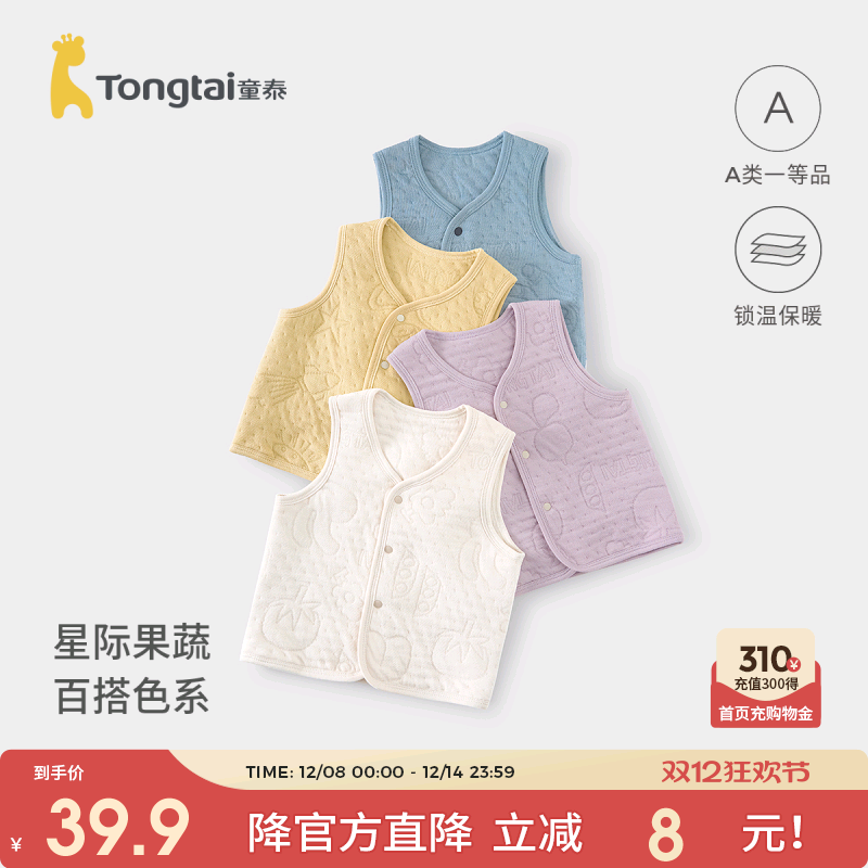 童泰婴儿马甲秋冬季纯棉保暖男女宝宝衣服加厚背心外出坎肩马夹