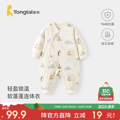 童泰婴儿连体衣纯棉夹棉宝宝哈衣