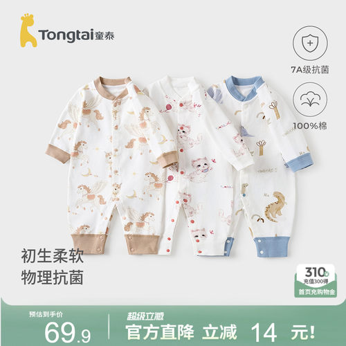 童泰婴儿连体衣纯棉宝宝哈衣爬服