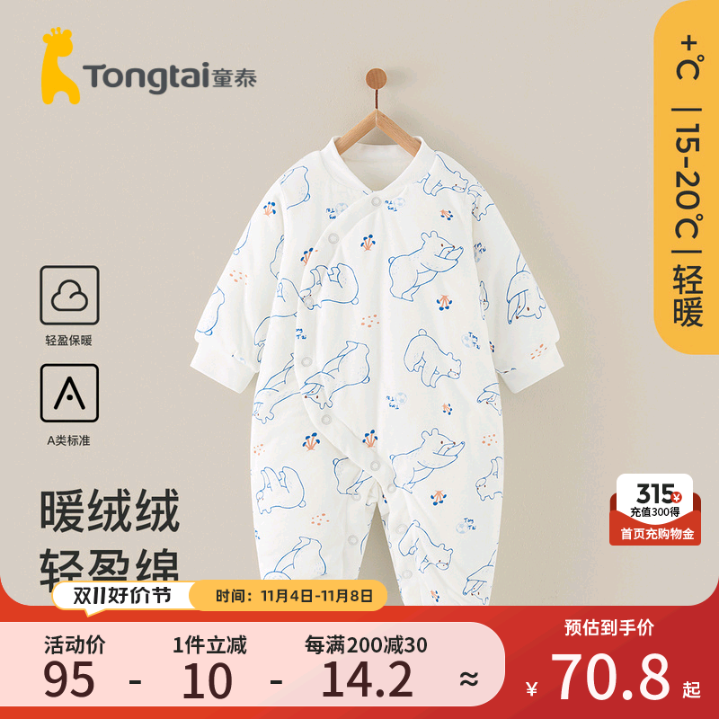 童泰婴儿连体衣秋冬款纯棉冬季宝宝衣服新生儿夹棉内衣哈衣爬服怎么样,好用不?