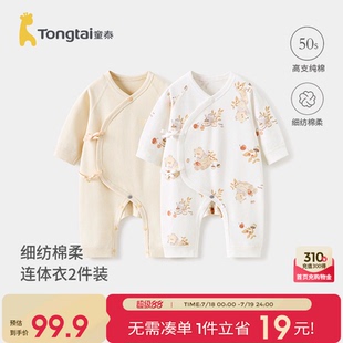 童泰婴儿连体衣春秋季 纯棉新生儿衣服初生宝宝蝴蝶哈衣爬服和尚服