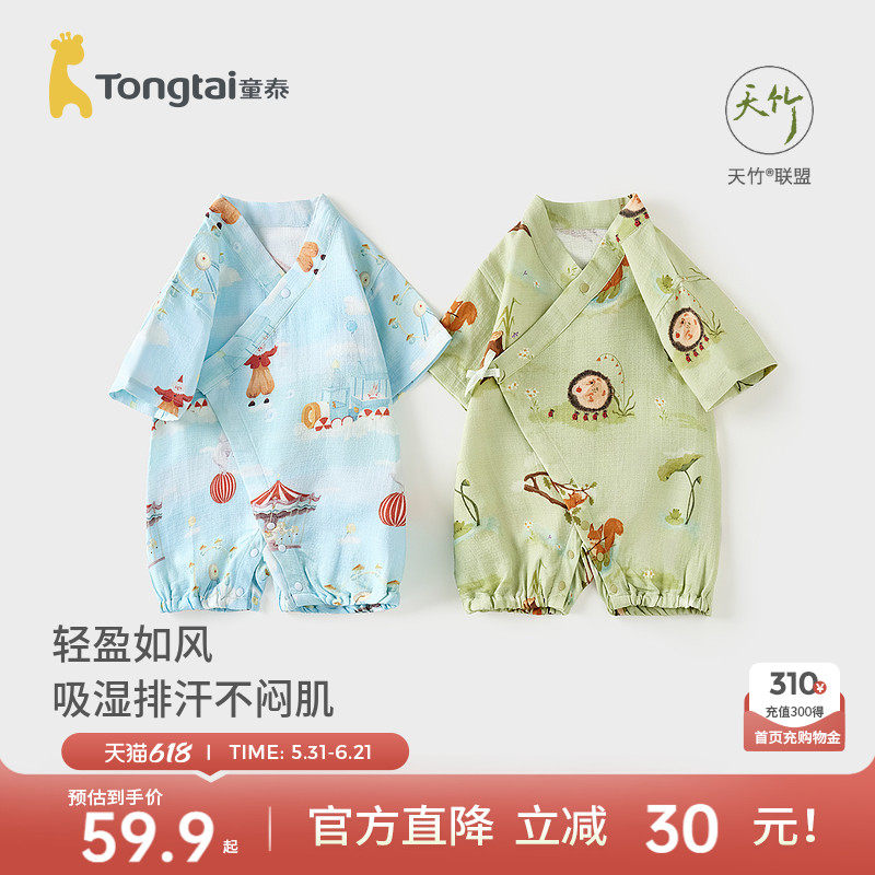 童泰婴儿短袖连体衣夏季薄款男女童休闲外出爬服儿童和服哈衣提花