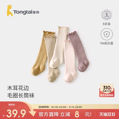 童泰婴儿袜子宝宝高筒袜长筒袜