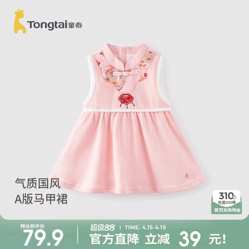 童泰女宝宝背心裙女童立领连衣裙