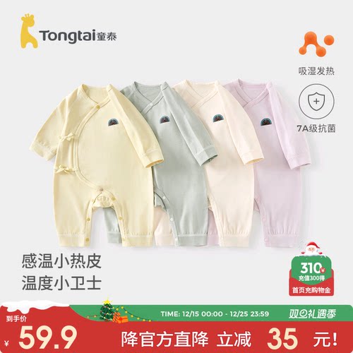 童泰婴儿连体衣宝宝哈衣爬服睡衣