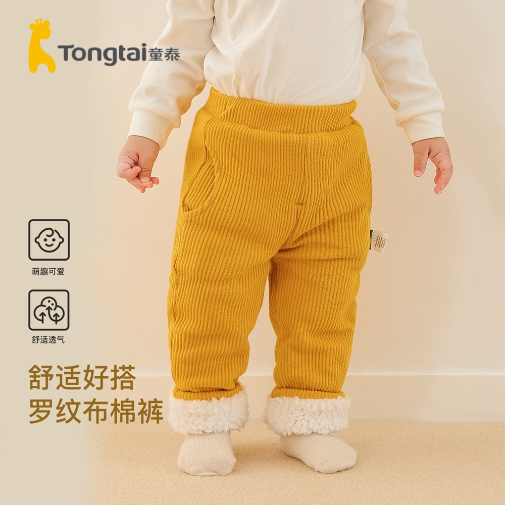 童泰婴儿裤子秋冬季男女宝宝棉裤秋装儿童加厚加绒羊羔绒灯笼裤
