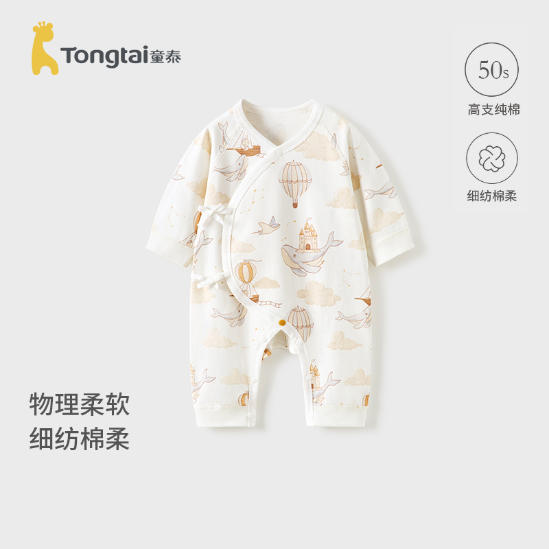 童泰婴儿蝴蝶衣春秋季纯棉0-6月宝宝连体衣新生儿哈衣初生儿爬服