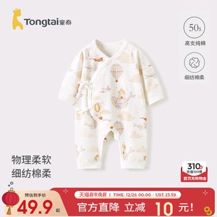 童泰婴儿蝴蝶衣春秋季 6月宝宝连体衣新生儿哈衣初生儿爬服 纯棉0