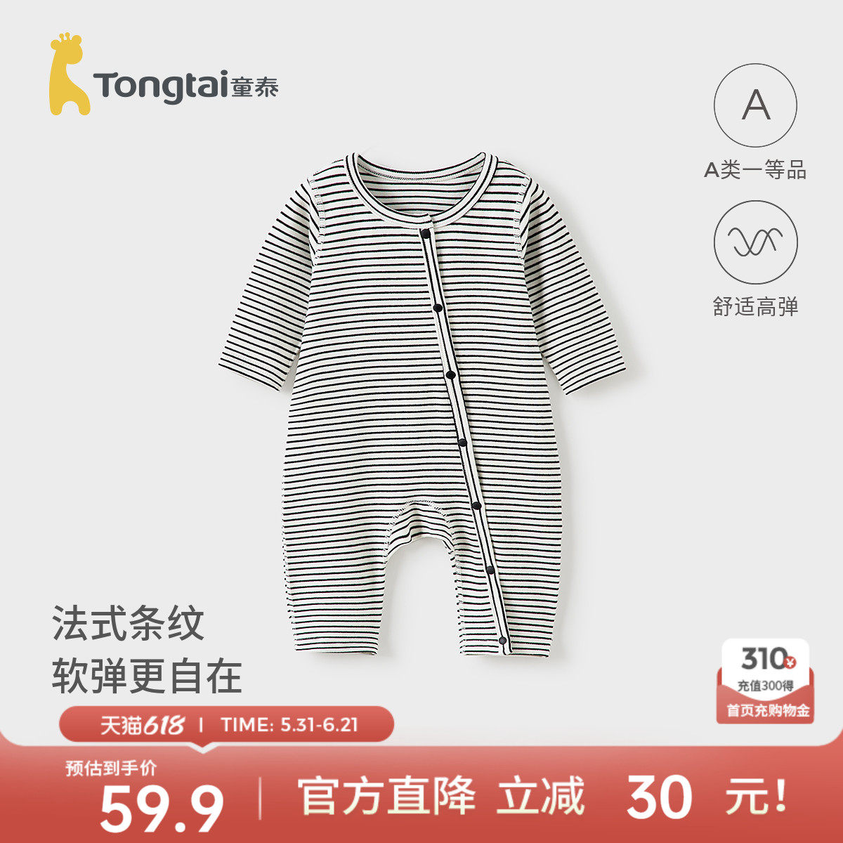 童泰婴儿连体衣春秋季宝宝衣服男童女童休闲外出哈衣无骨爬服秋装