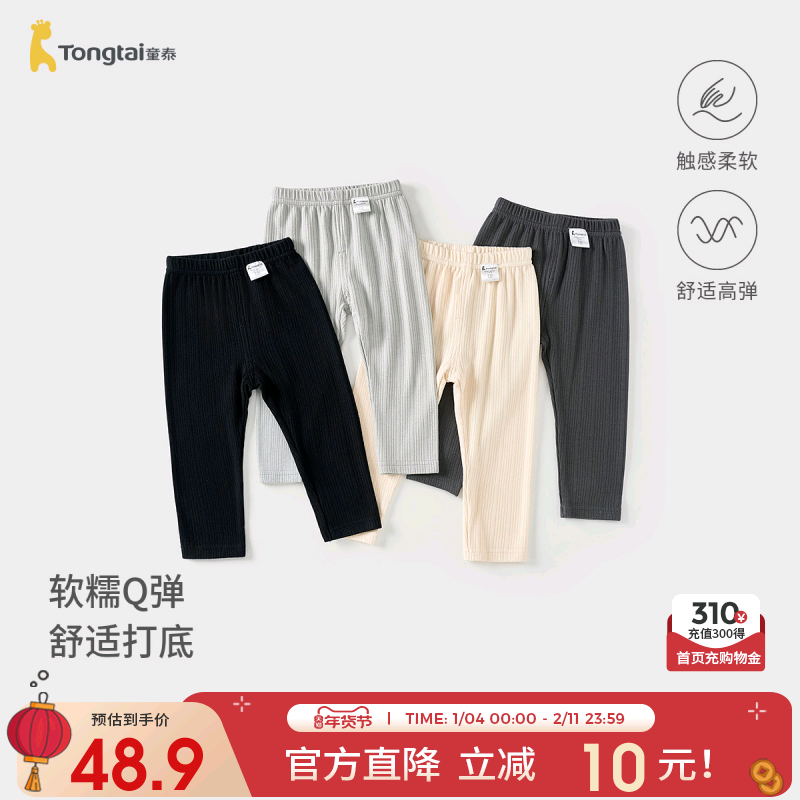 童泰女宝宝裤子春秋季婴儿长裤女童休闲外出针织打底裤儿童童装,童装/婴儿装/亲子装,裤子,淘宝优惠券,粉丝福利购,淘宝优惠卷