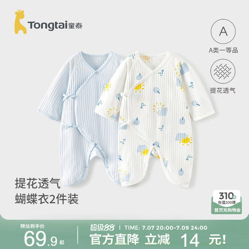 童泰婴儿连体衣纯棉宝宝蝴蝶哈衣