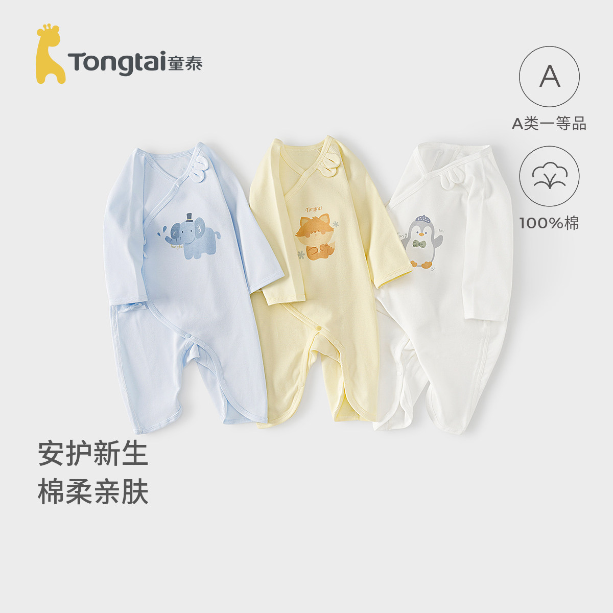 童泰婴儿连体衣纯棉宝宝蝴蝶哈衣图片