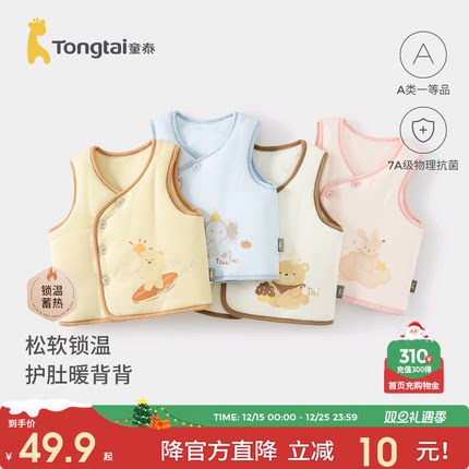 童泰婴儿马甲秋冬纯棉夹棉男女宝宝衣服加厚背心坎肩马夹外出上衣