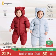 童泰婴儿羽绒连体衣冬季宝宝哈衣儿童羽绒服男童女童外出连帽抱衣