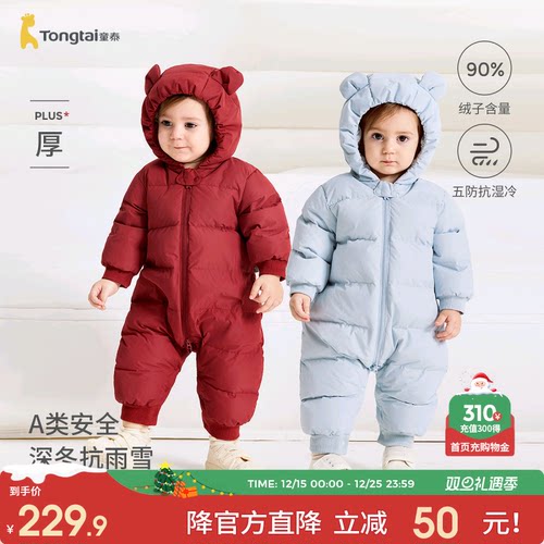 童泰婴儿羽绒连体衣羽绒服哈衣
