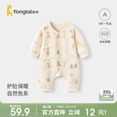 童泰婴儿连体衣秋冬季 纯棉保暖新生儿衣服初生宝宝蝴蝶哈衣爬服